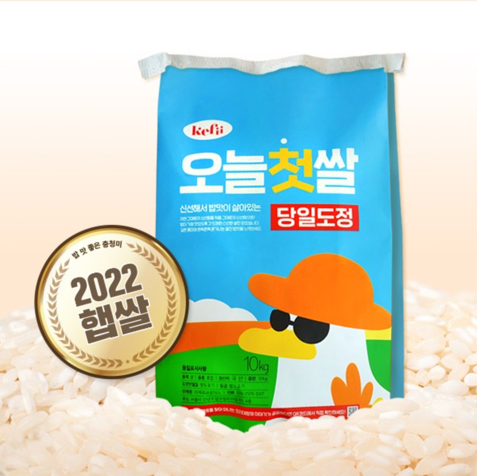 2022 09 rice